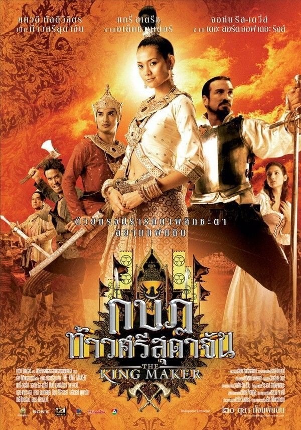 DVD - The king maker (2005), Cd's en Dvd's, Vanaf 12 jaar, Ophalen of Verzenden, Zo goed als nieuw