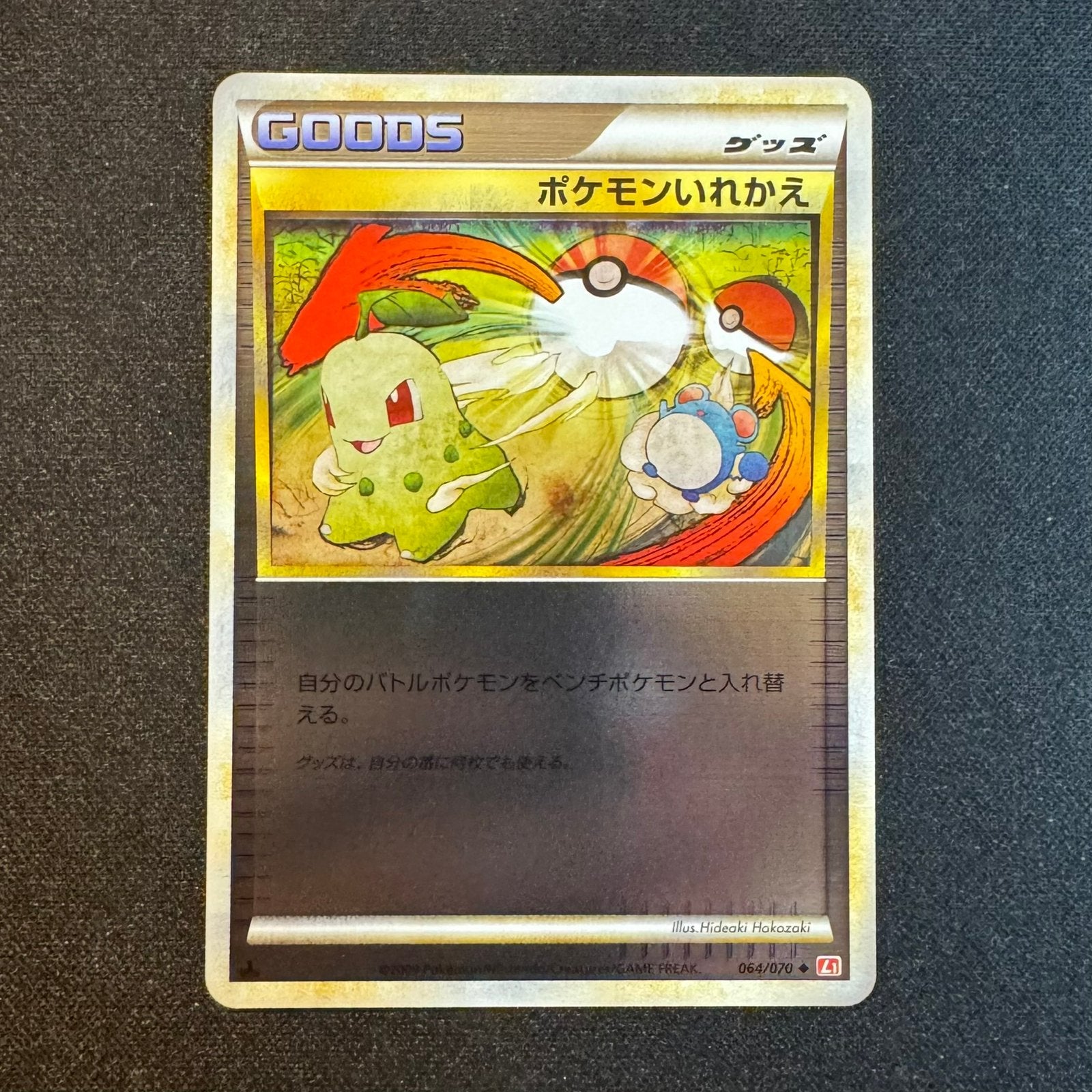 Pokémon Switch 064/070 Reverse L1, Hobby en Vrije tijd, Verzamelkaartspellen | Pokémon, Zo goed als nieuw, Ophalen of Verzenden