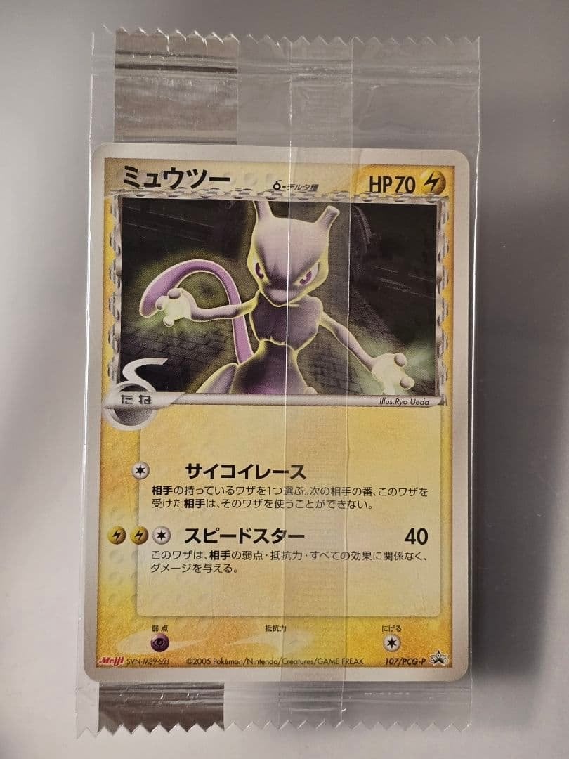 Mewtwo Meiji Promo 107/PCG-P Mint Sealed, Ophalen of Verzenden, Nieuw, Losse kaart