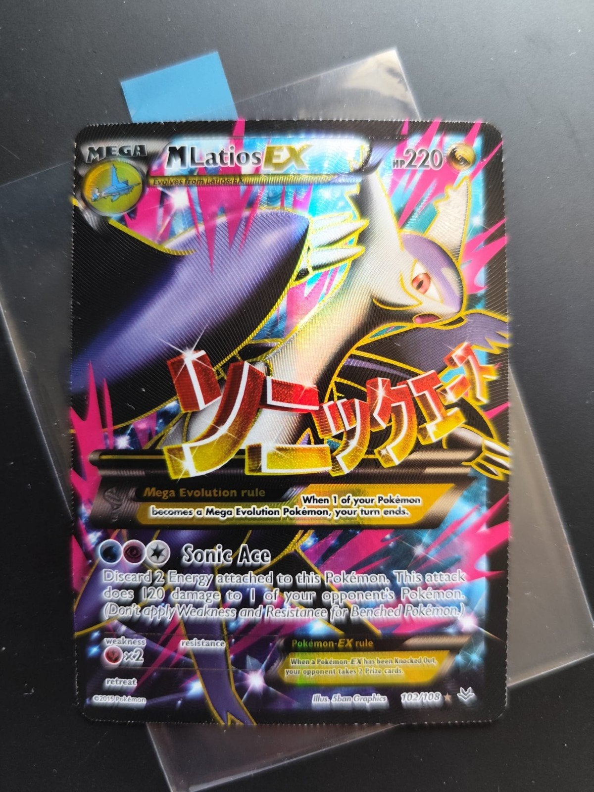 M Latios Ex 102/108, Ophalen of Verzenden, Zo goed als nieuw, Losse kaart, Foil
