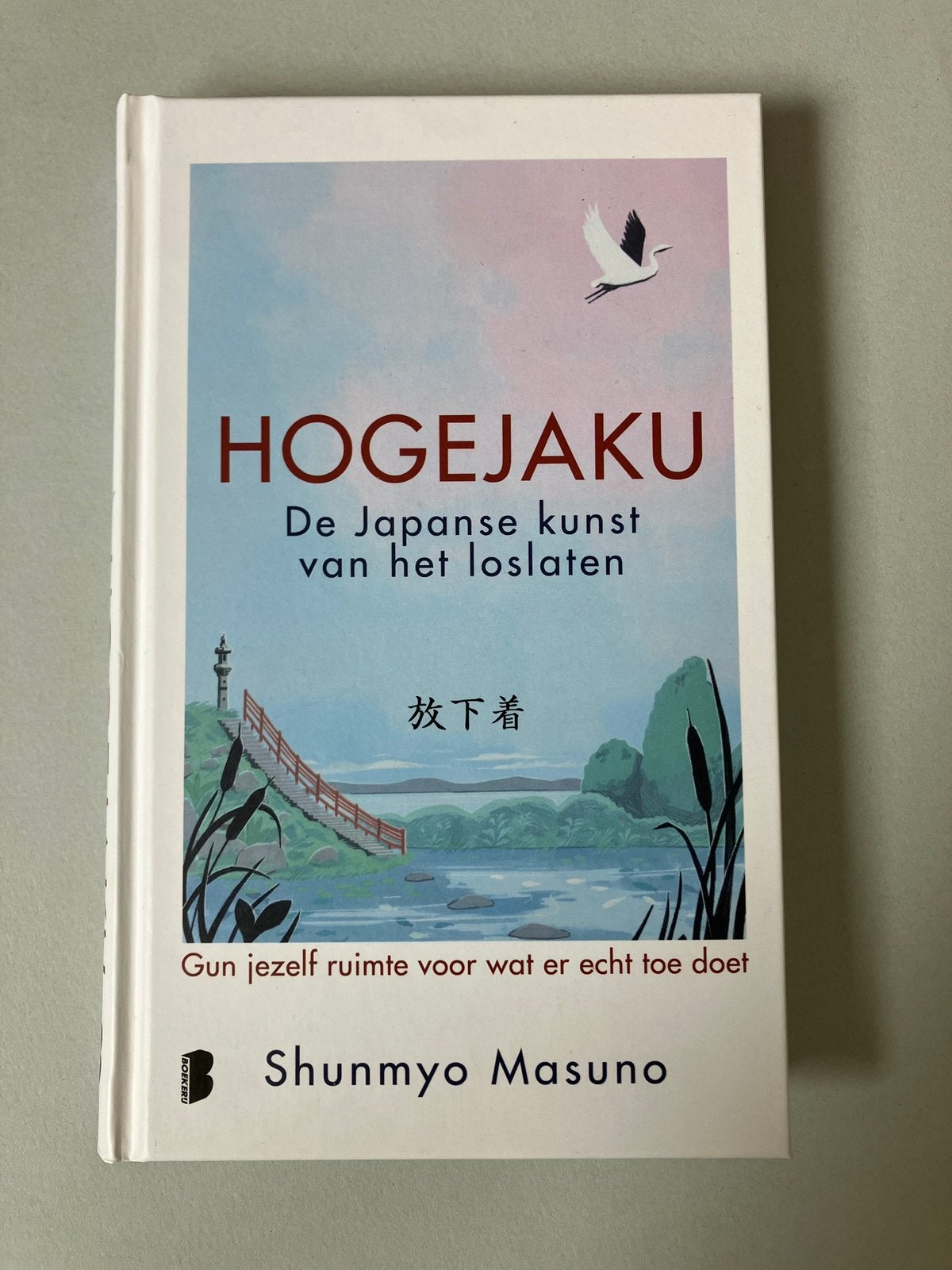 HOGEJAKU: De Japanse kunst van het loslaten - Shunmyo Masuno, Boeken, Ophalen of Verzenden, Nieuw, Spiritualiteit algemeen