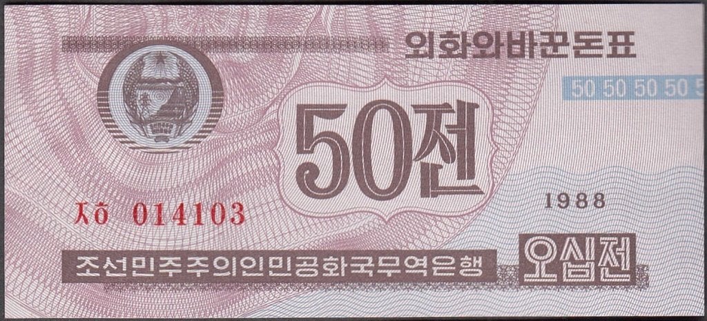 Noord-Korea bankbiljet 50 Chon 1995 (1988) UNC, Pick BFX420, Postzegels en Munten, Bankbiljetten | Azië, Ophalen of Verzenden