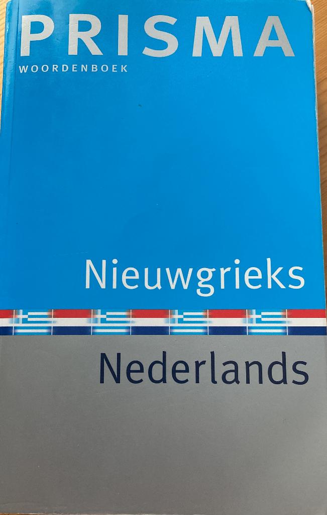 woordenboek Nieuwgrieks, Gelezen, Prisma of Spectrum, Karel Imbrechts, Ophalen of Verzenden