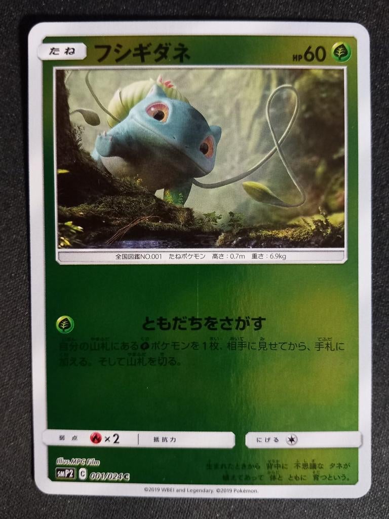 Bulbasaur 001/024 Great Detective Pikachu Japans Excellent, Verzenden, Zo goed als nieuw, Losse kaart, Foil