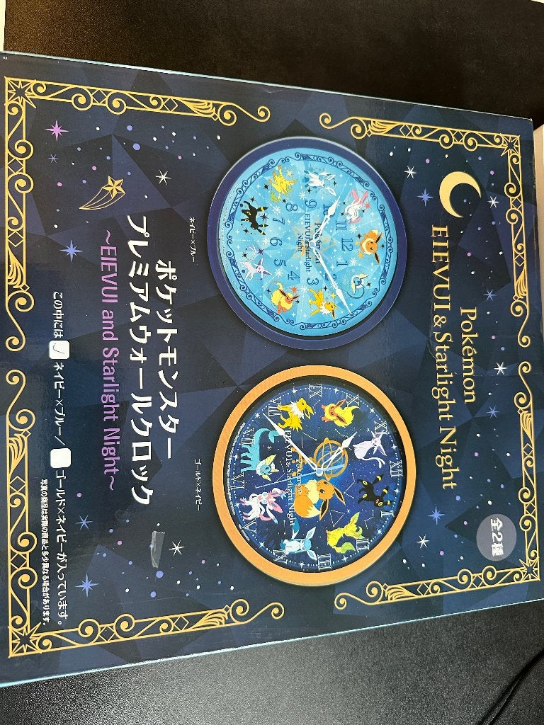 Pokémon – Eevee & Starlight Night Premium Wall Clock, Verzenden, Zo goed als nieuw, Analoog, Wandklok
