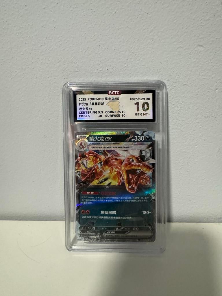 Charizard ex 075/129 RR BCTC 10 Gem Mint Pokémon kaart, Ophalen of Verzenden, Nieuw, Losse kaart