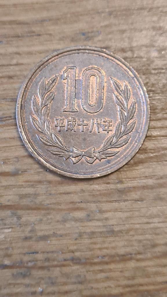Japan - 10 Yen 2006 (D6), Verzenden, Oost-Azië, Losse munt