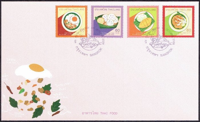 Thailand 2026, Thais eten, FDC., Verzenden, Onbeschreven, Rest van de wereld