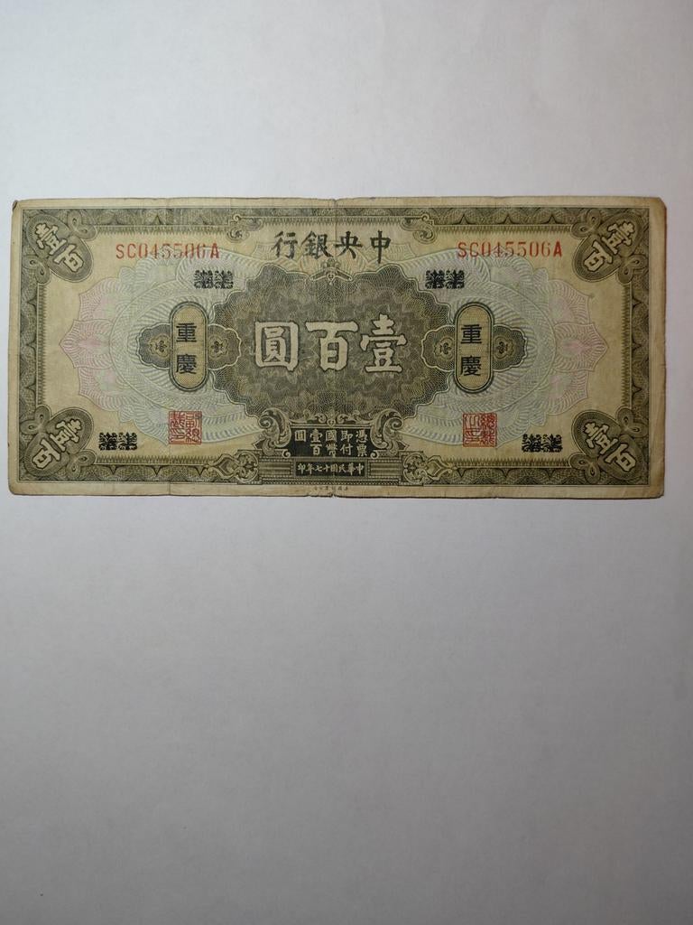 China 10 yuan 1928, Postzegels en Munten, Bankbiljetten | Azië, Ophalen of Verzenden, Oost-Azië