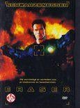 Eraser [3257], Alle leeftijden, Ophalen of Verzenden, Zo goed als nieuw, Science Fiction