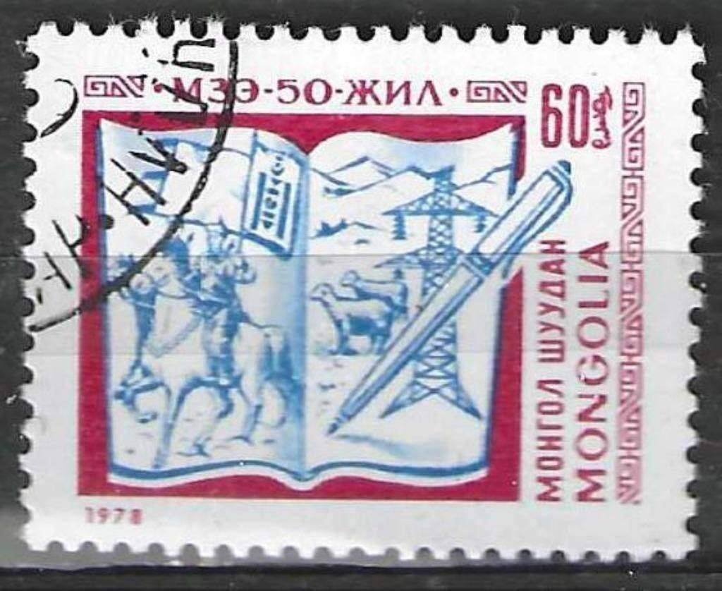 Mongolie 1978 - Yvert 990 - Mongoolse Schrijvers (ST), Verzenden, Gestempeld, Midden-Oosten