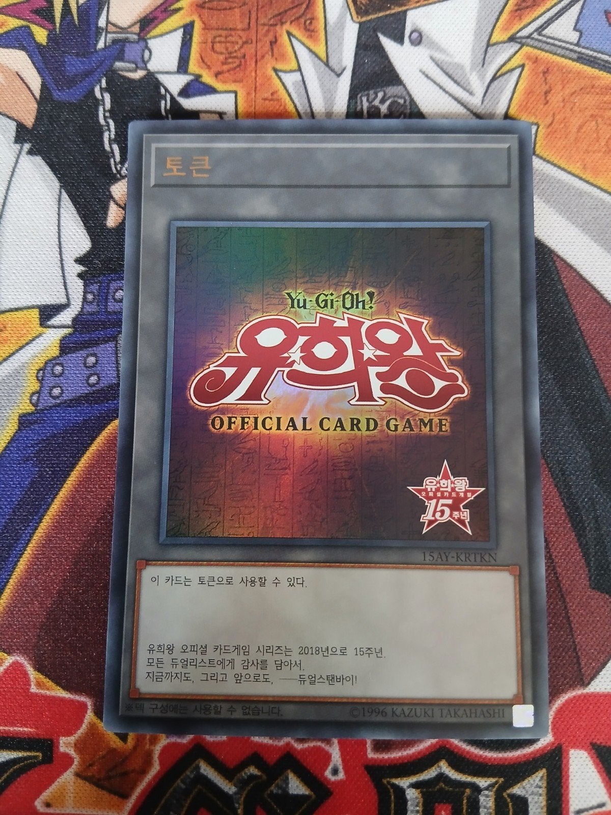 15th Anniversary OCG Token - Ultra Rare 15AY - Yu-Gi-Oh, Hobby en Vrije tijd, Ophalen of Verzenden, Zo goed als nieuw, Foil