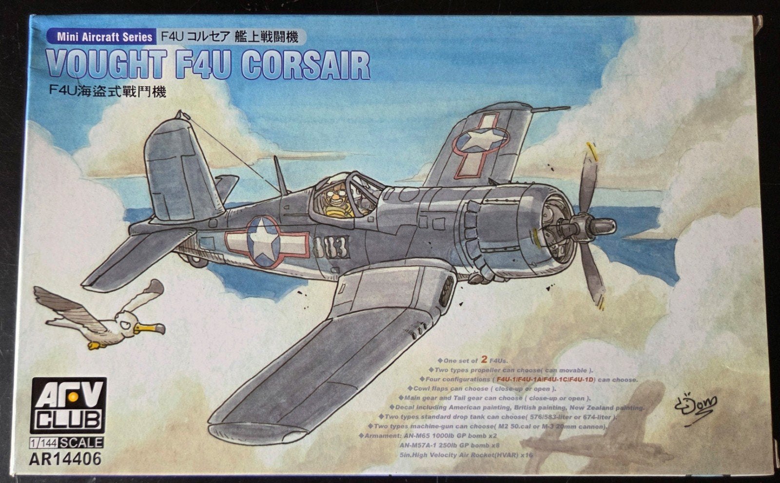 AFV Club Vought F4U Corsair 1:144, Overige merken, 1:144 tot 1:200, Ophalen of Verzenden, Zo goed als nieuw