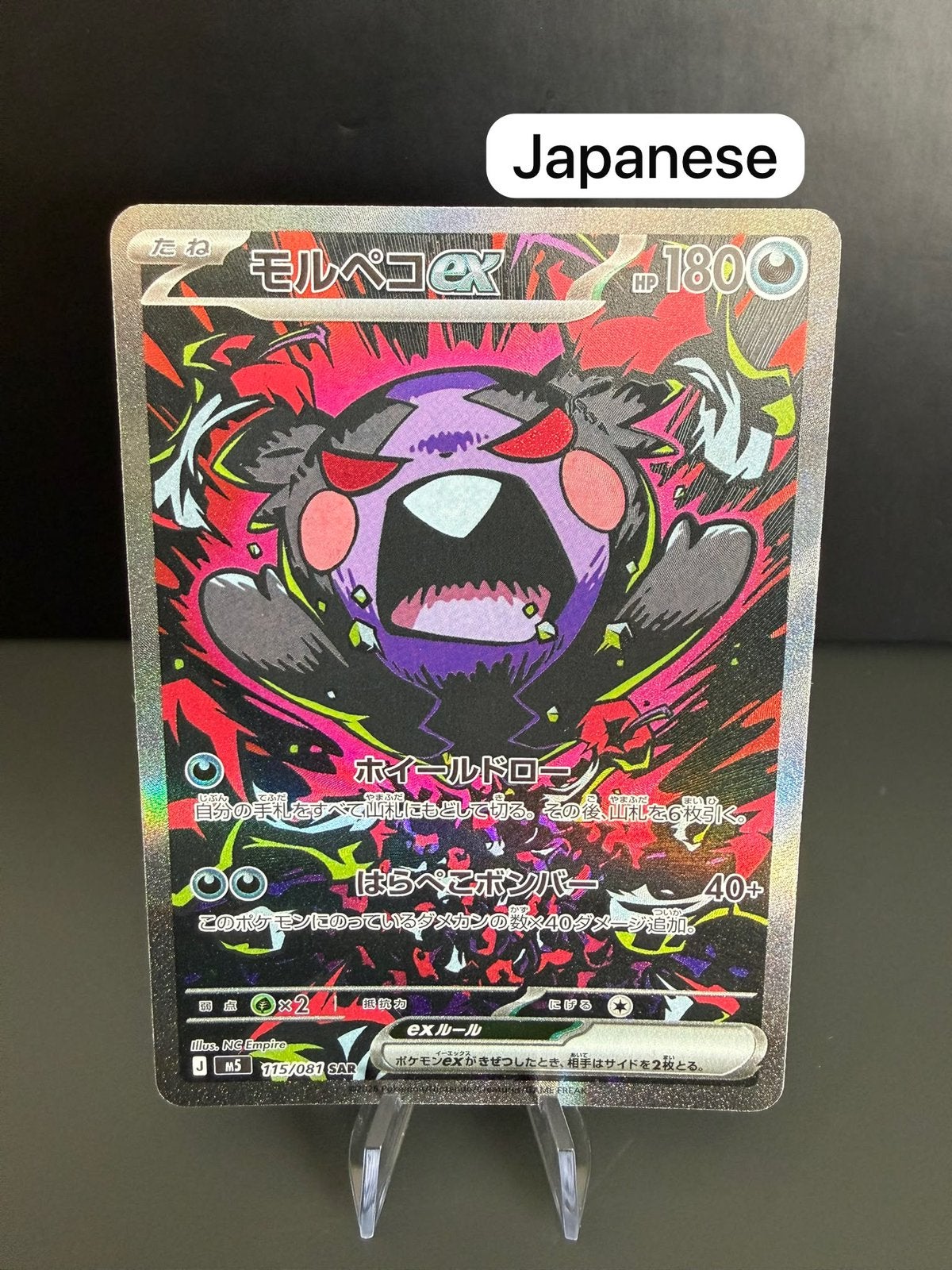 Pokémon - Morpeko ex (m5 115) Abyss Eye, Ophalen of Verzenden, Nieuw, Losse kaart, Foil