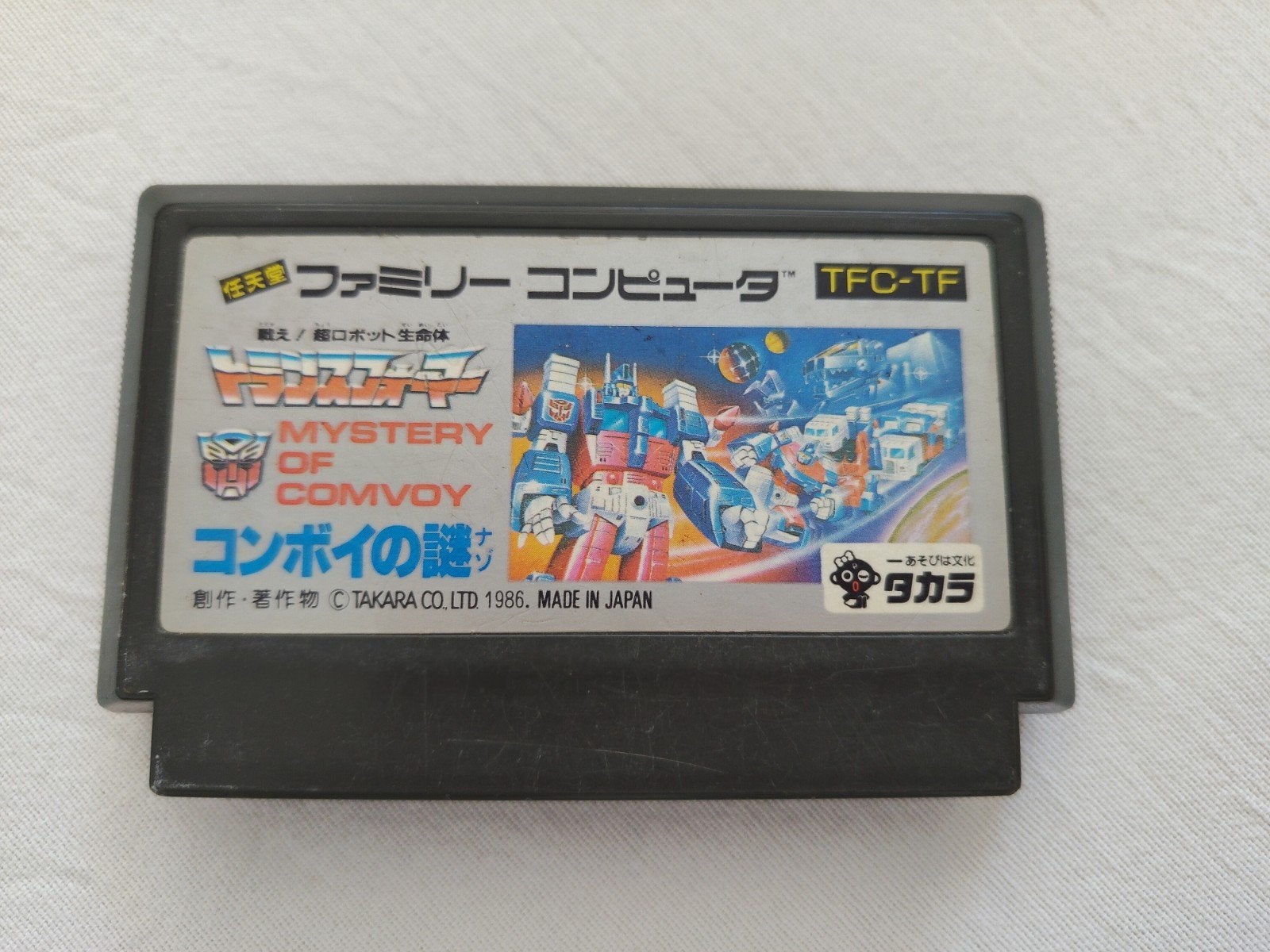 Transformers: Mystery of Convoy Famicom Game (Japans), Avontuur en Actie, Gebruikt, 1 speler, Ophalen of Verzenden