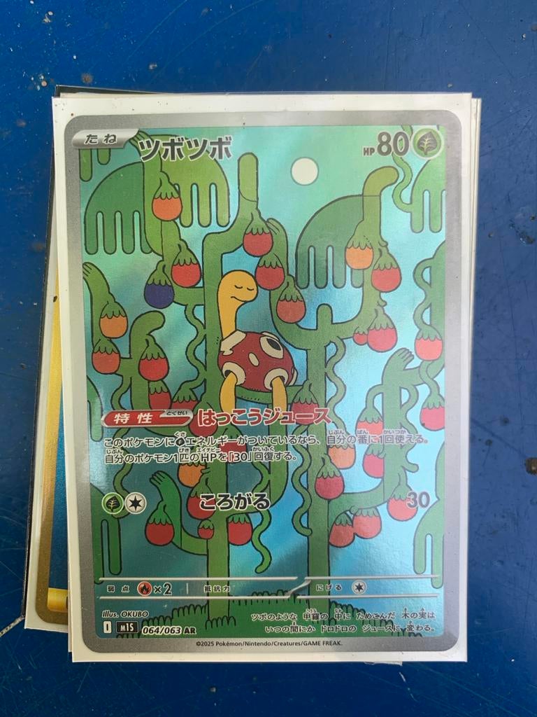 Pokémon Kaarten: Shuckle, Spiritomb, Gumshoos No (JapanseAR), Ophalen of Verzenden, Zo goed als nieuw, Meerdere kaarten