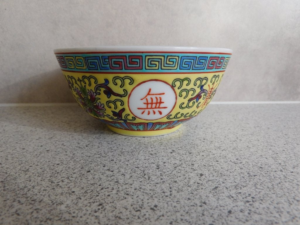 Rijstkom 11 cm. Geel Mun Shou Made in China, Antiek en Kunst, Ophalen of Verzenden