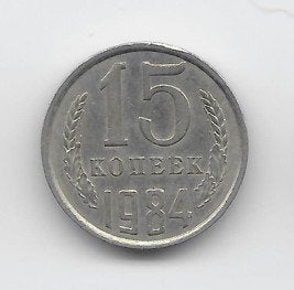 Soviet Unie 15 kopeke 1984 Y# 131, Postzegels en Munten, Verzenden, Overige landen, Losse munt