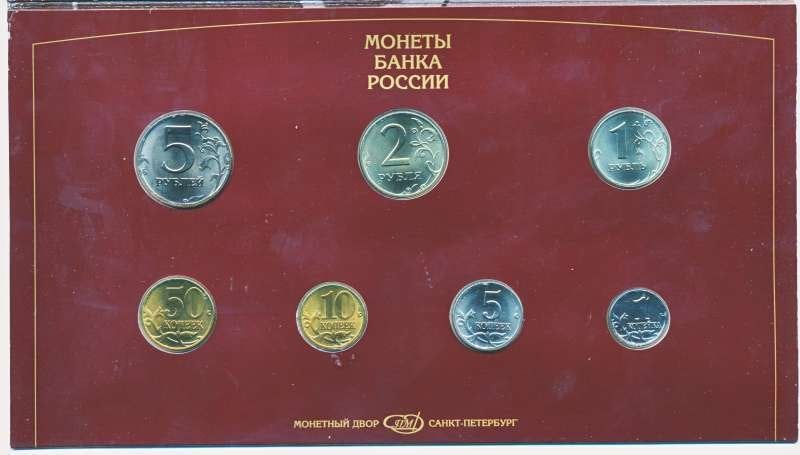 Rusland muntset 1997, Ophalen of Verzenden, Rusland, Setje