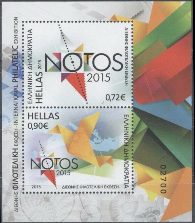 2015 Griekenland velletje Notos tentoonstelling Athene, Ophalen of Verzenden, Griekenland, Postfris