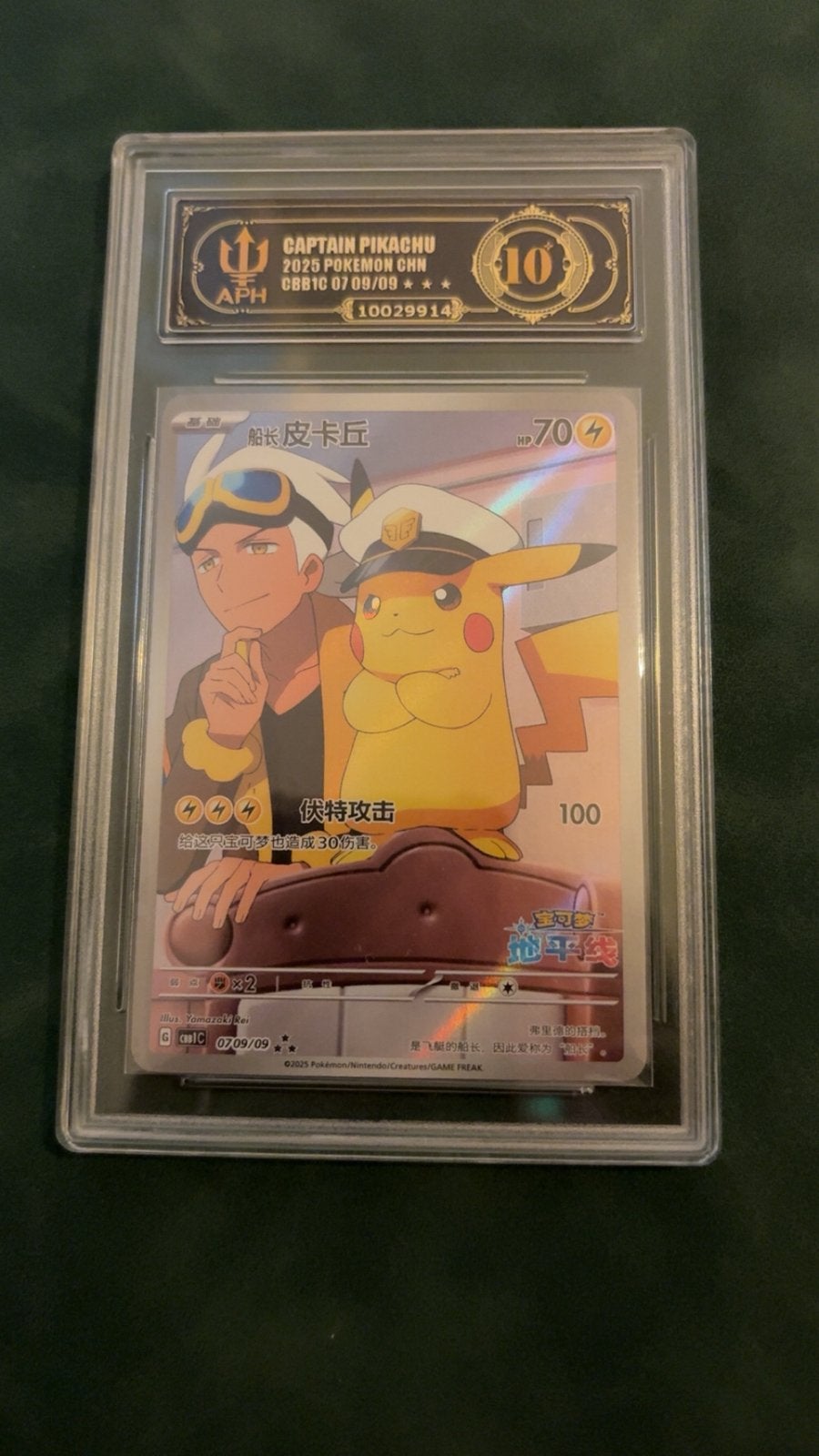 Captain pikachu full art 0709/09 pokemon holo PSA grade 10, Ophalen of Verzenden, Zo goed als nieuw