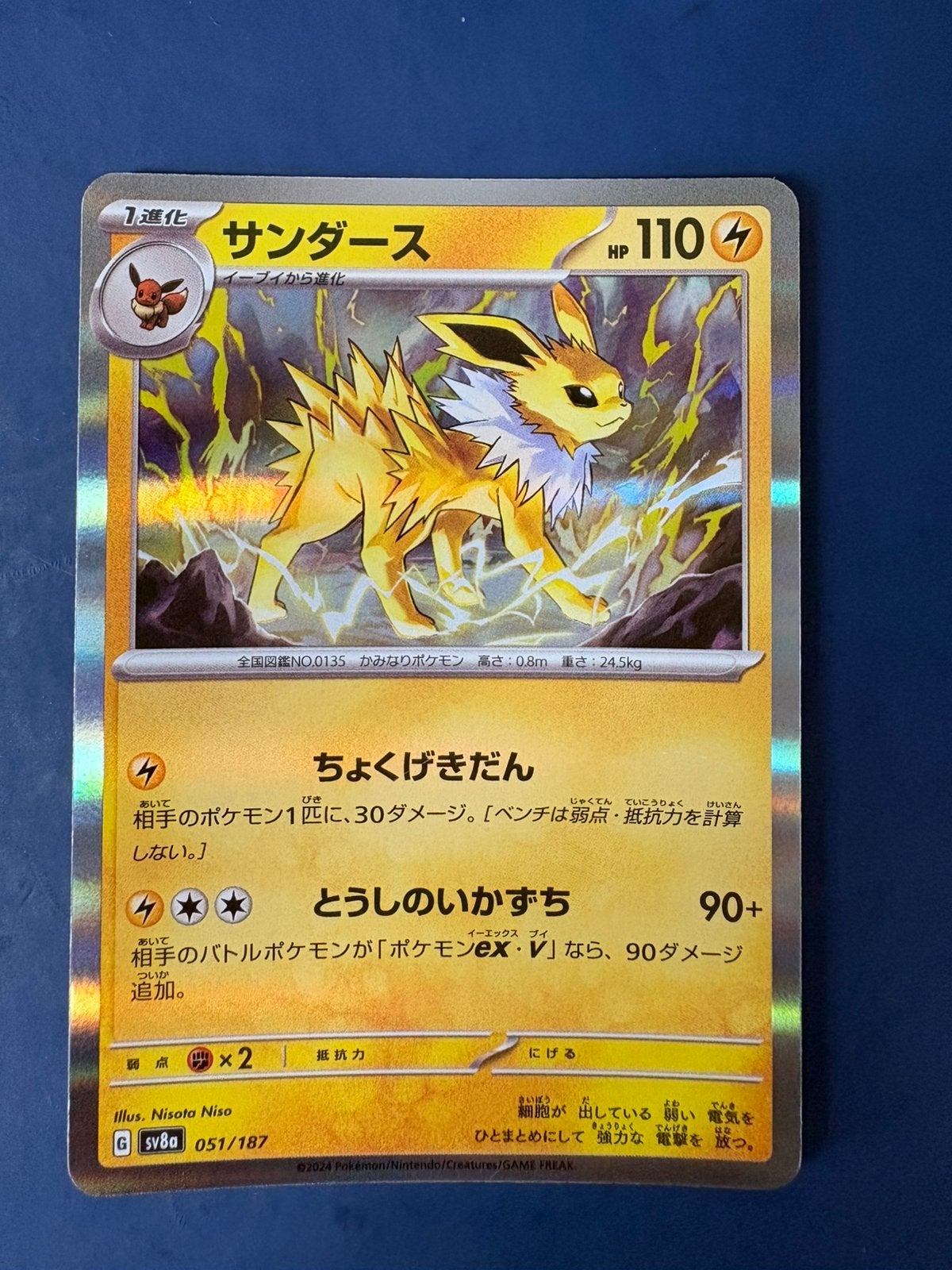 Pokemon Jolteon 051 187 holo Japans, Ophalen of Verzenden, Zo goed als nieuw