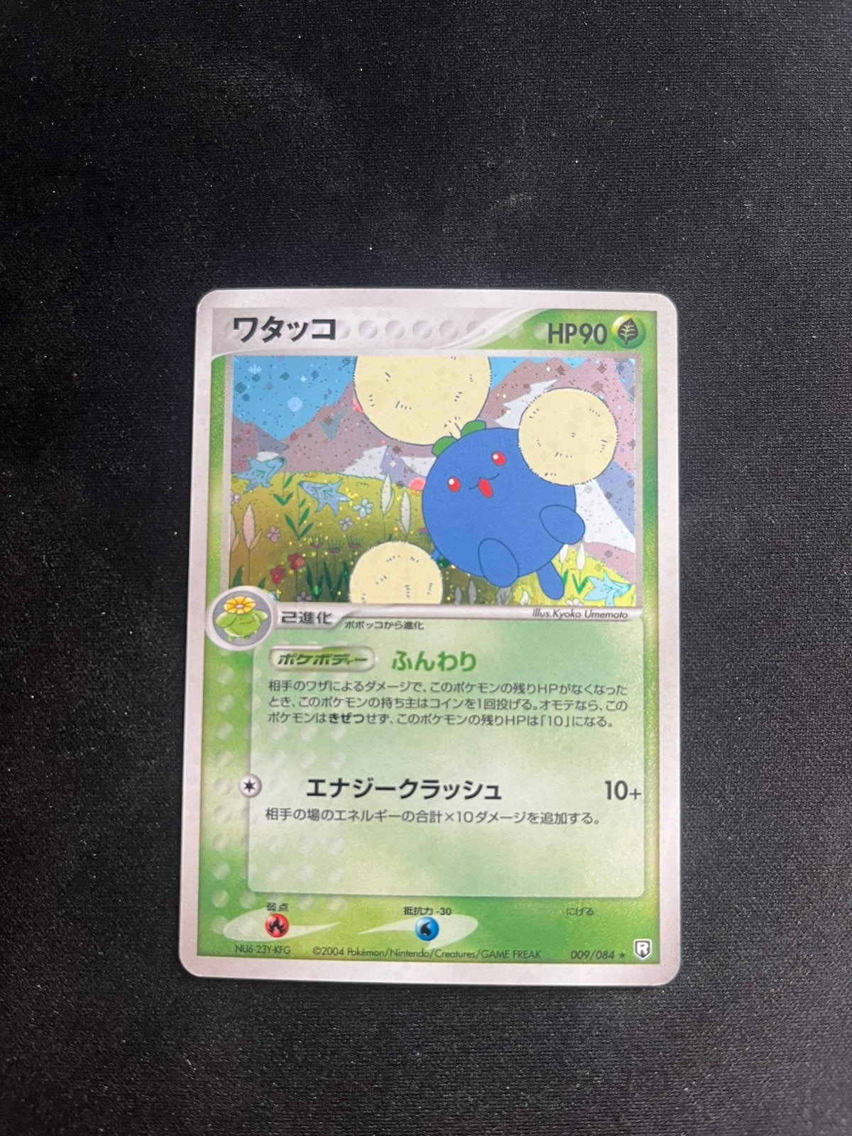 Dark jumpluff rocket gang strikes back nm pokemon, Ophalen of Verzenden, Zo goed als nieuw