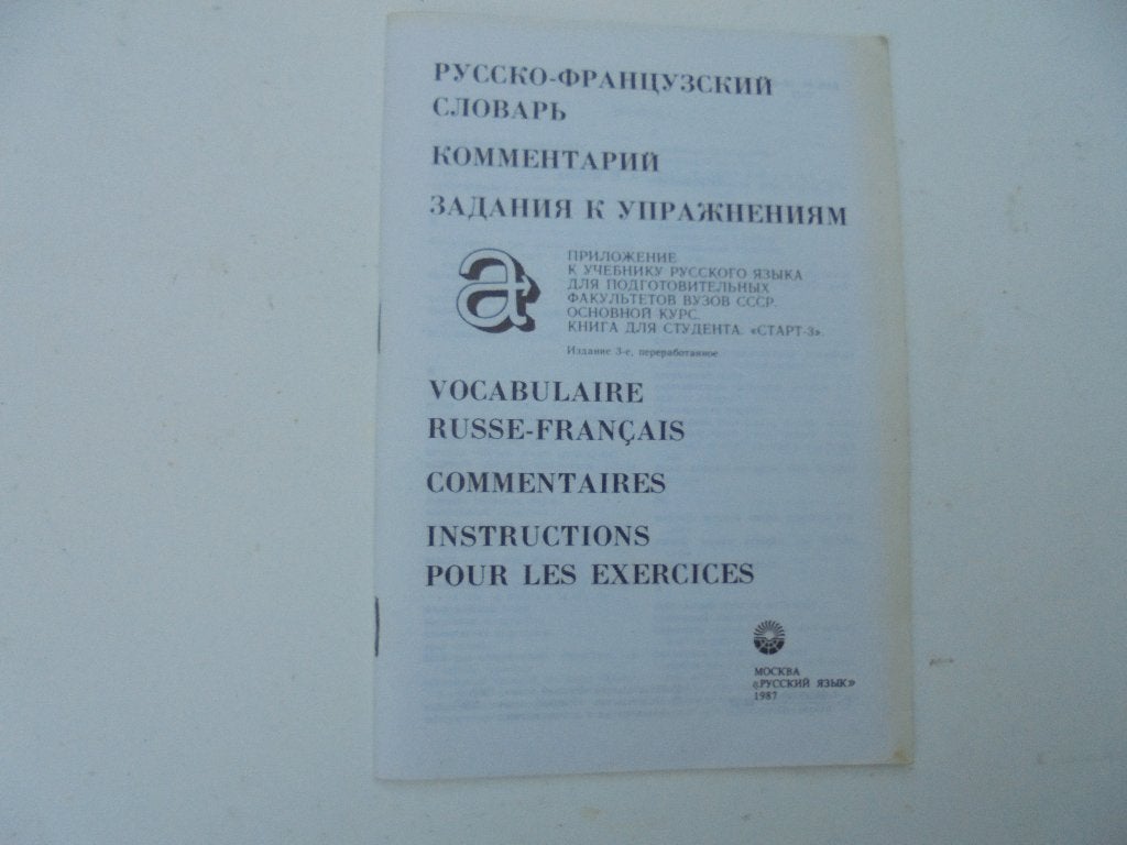 Vocabulaire Russe- Francais & Instructions (R2-37), Ophalen, Beta, HBO