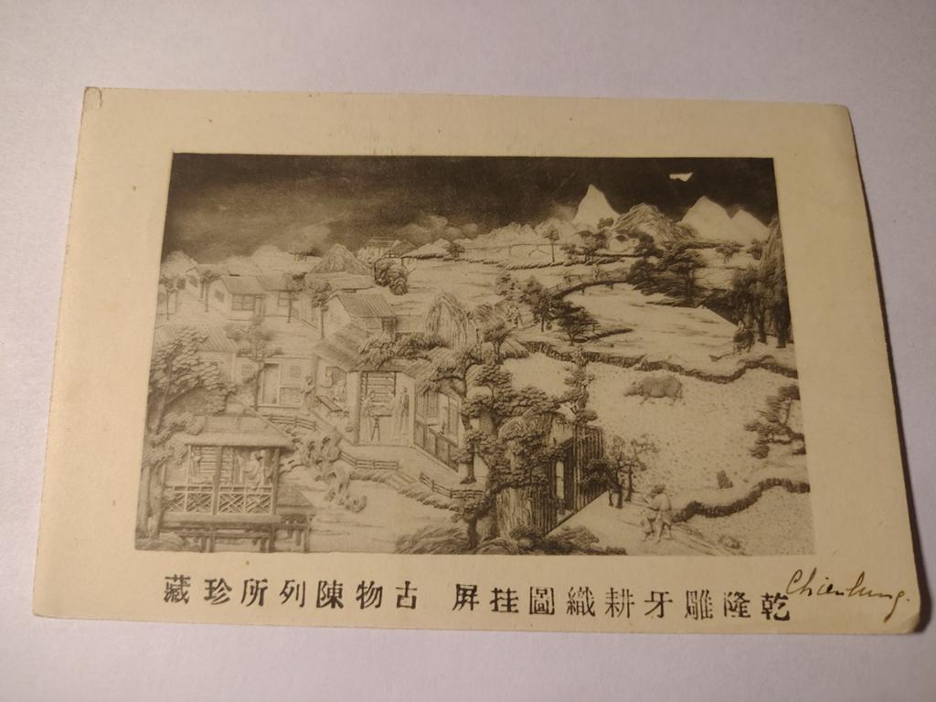 35 China Qing Dynasty, Ophalen of Verzenden, Buiten Europa