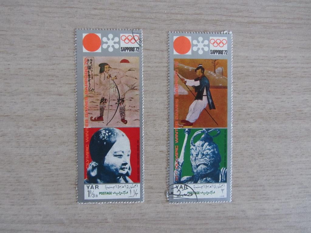 Y.A.R. 1972 Winter Olympic Games Sapporo Postzegels, Postzegels en Munten, Ophalen of Verzenden, Gestempeld, Sport