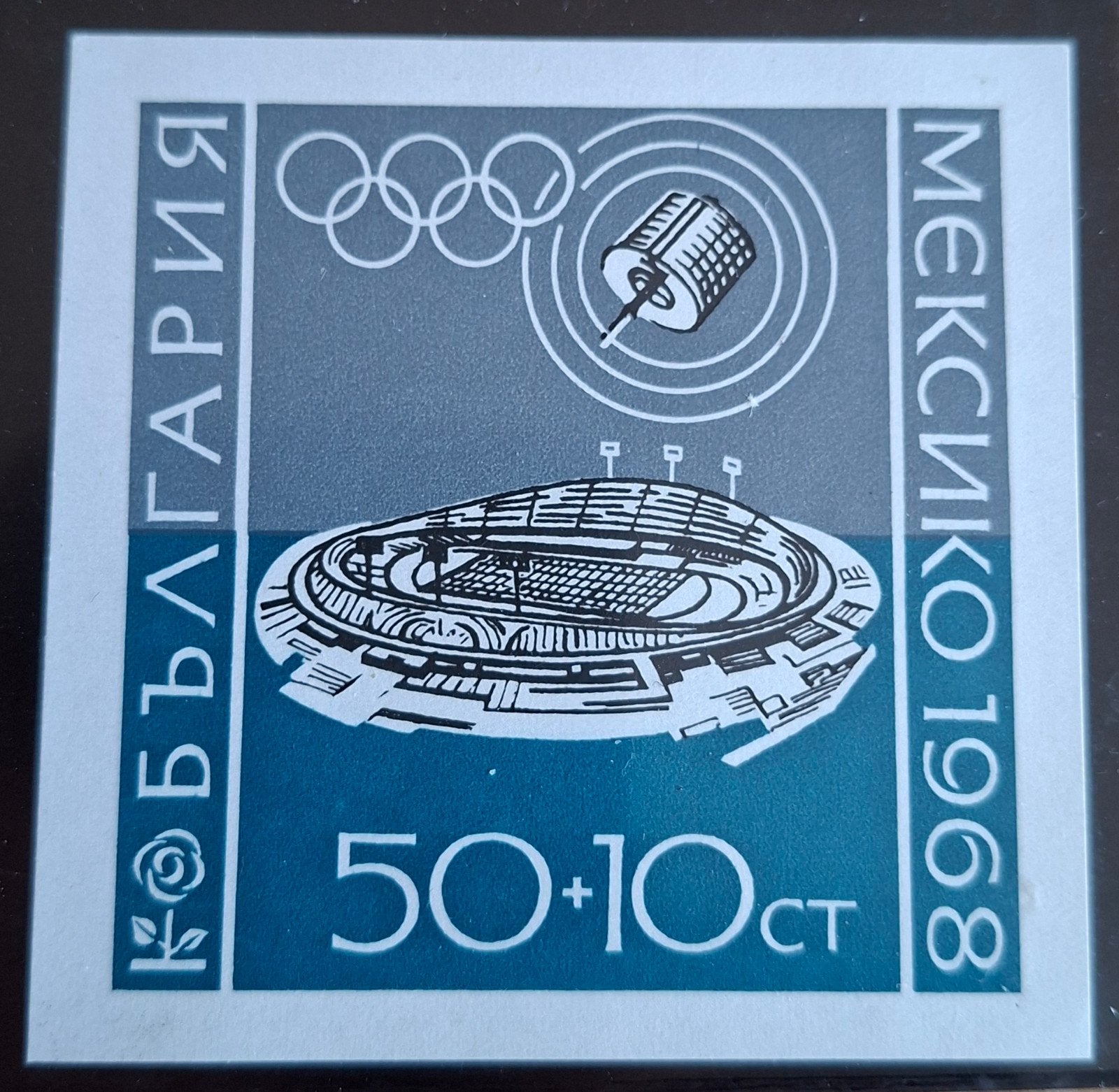 Olympische Spelen 1968 Mexico. Bulgarije Mi blok 22, Verzenden, Sport