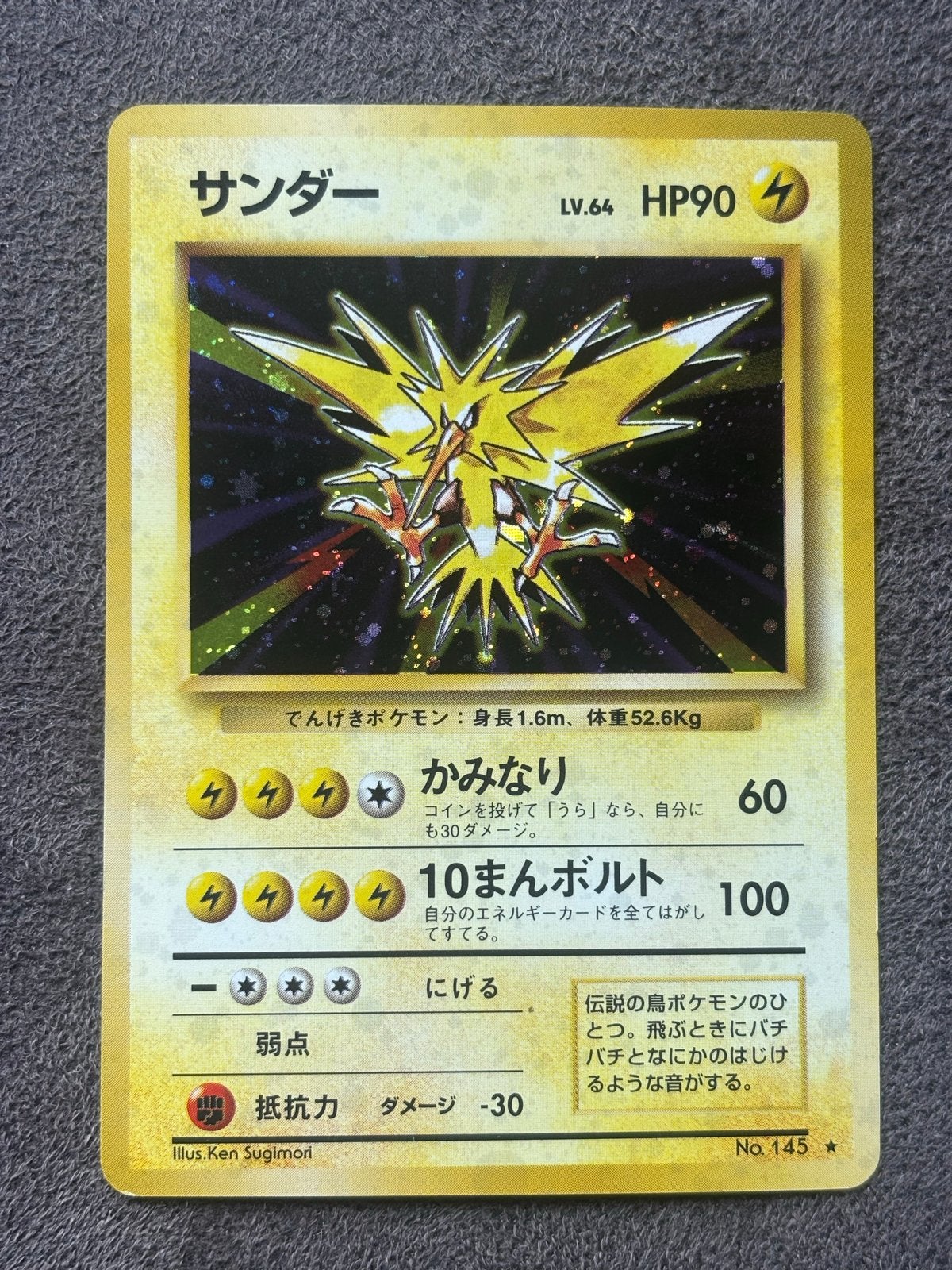 Japanse Zapdos Pokémon kaart (Holo) - Base set, Ophalen of Verzenden, Gebruikt, Losse kaart, Foil