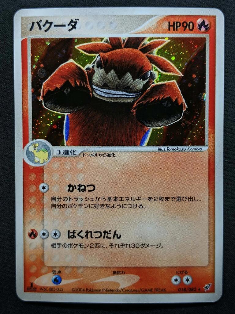 Camerupt ex Deoxys 018/082 Pokemon 1st Edition Holo 2004, Ophalen of Verzenden, Zo goed als nieuw, Losse kaart, Foil