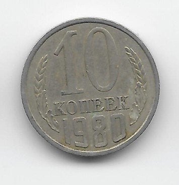 Soviet Unie 10 kopeke 1980 Y# 130, Postzegels en Munten, Verzenden, Rusland, Losse munt