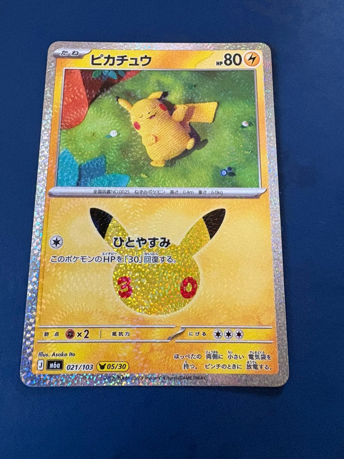 Pokemon Pikachu 021 103 30th celebration Japans, Ophalen of Verzenden, Zo goed als nieuw
