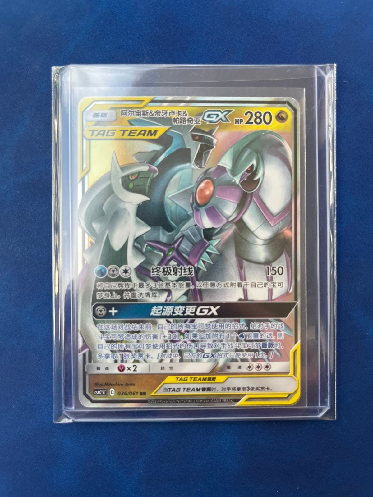 Arceus & Dialga & Palkia GX, Ophalen of Verzenden, Zo goed als nieuw, Losse kaart, Foil
