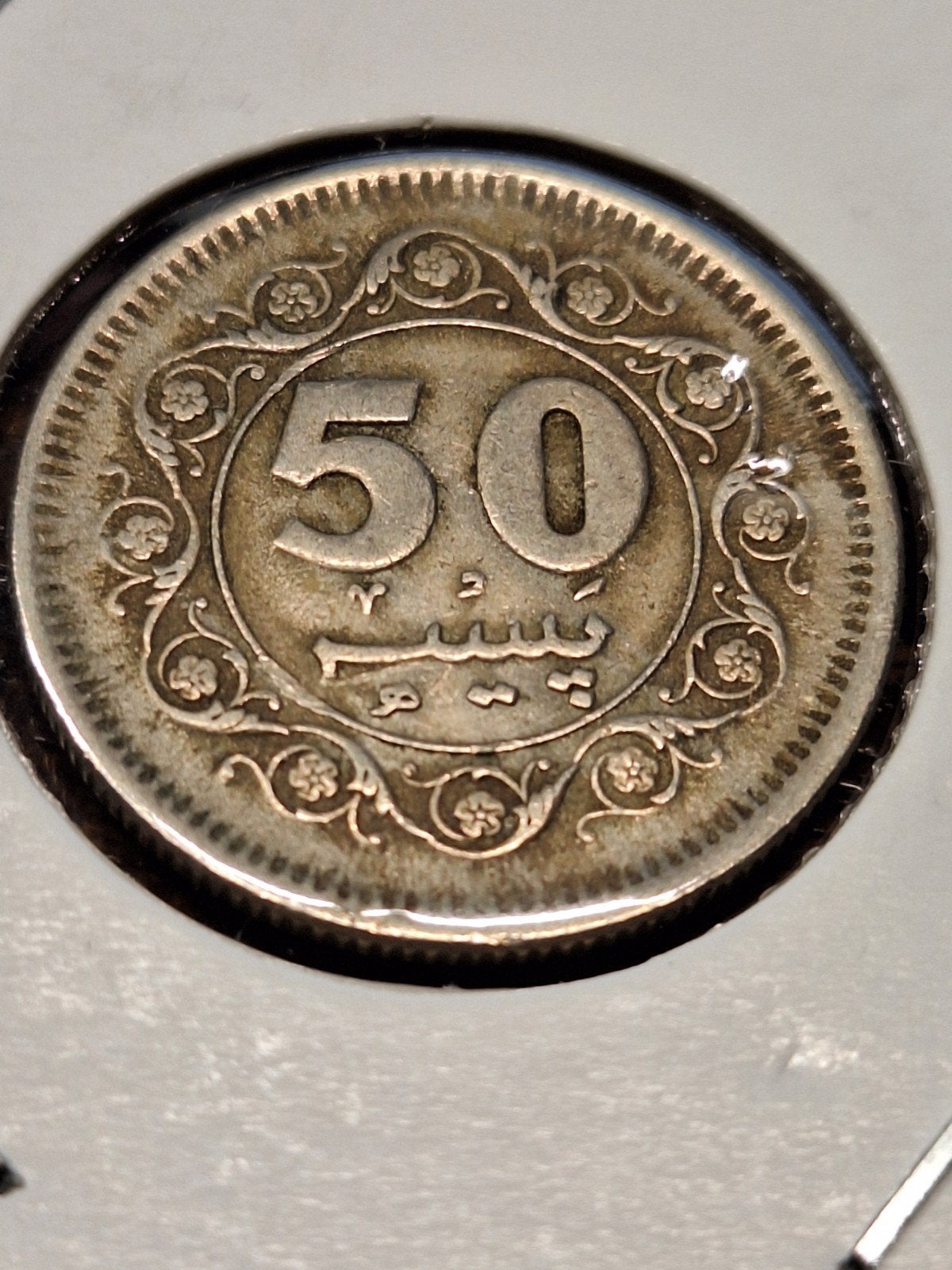 Pakistan 50 paisa 1980, Ophalen of Verzenden, Zuid-Azië