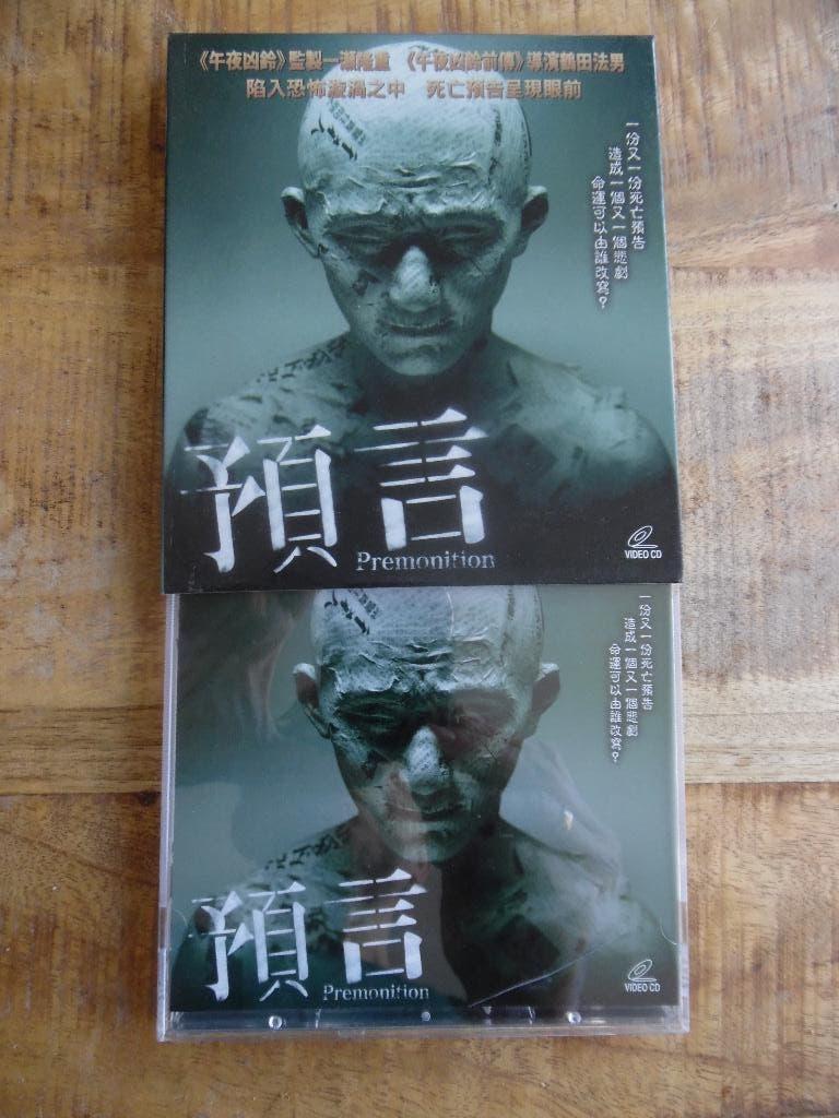 VCD - JAPAN HORROR GRIEZEL - PREMONITION, Vanaf 16 jaar, Ophalen of Verzenden, Gebruikt, Overige gebieden