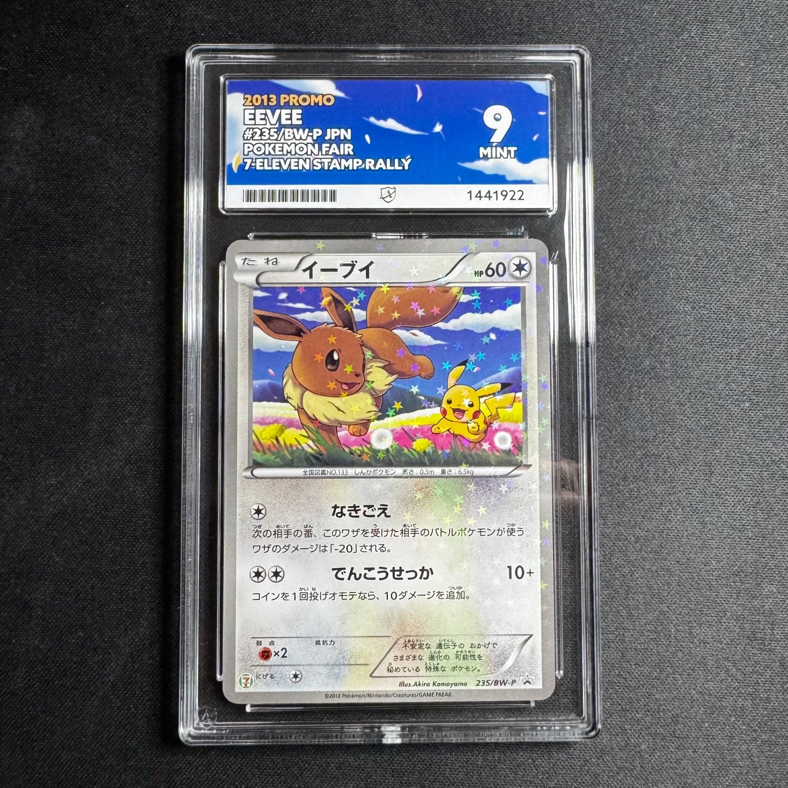 Pokémon Eevee & Pikachu 235/BW-P ACE 9 7-Eleven Promo, Ophalen of Verzenden, Zo goed als nieuw