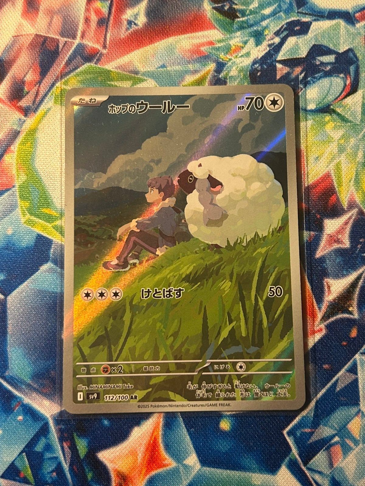 Hop’s Wooloo Art Rare 112/100, Ophalen of Verzenden, Nieuw, Losse kaart, Foil