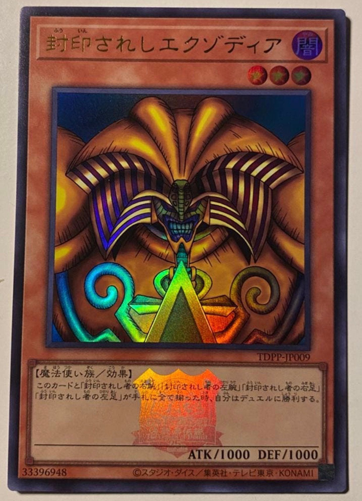 Yu-Gi-Oh! Exodia the Forbidden One TDPP Tokyo Promo !, Hobby en Vrije tijd, Verzamelkaartspellen | Yu-gi-Oh!, Ophalen of Verzenden