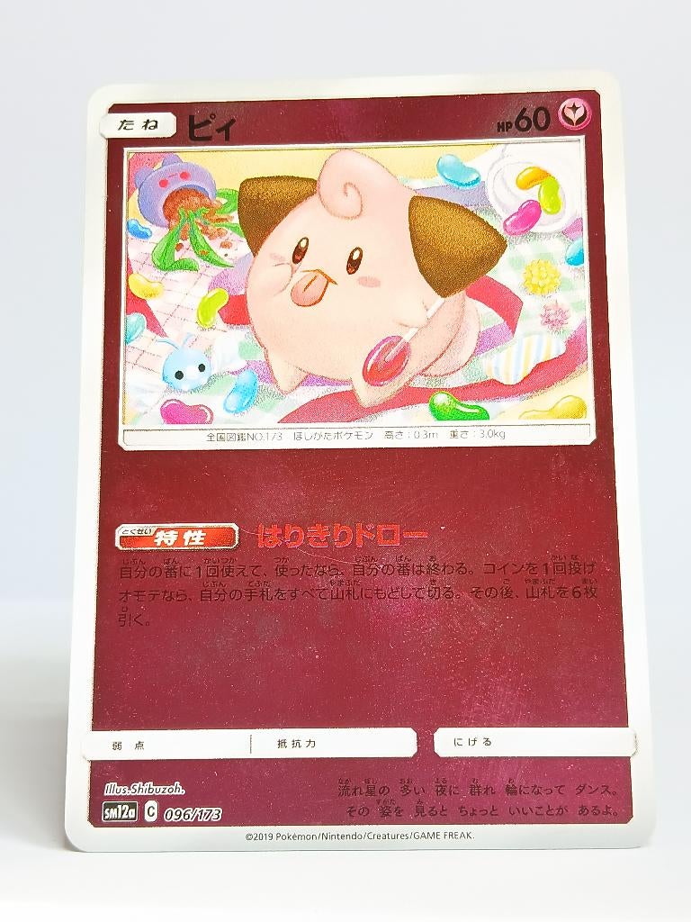 Pokémon - Tag Team GX All Stars - Cleffa - 096/173 - Reverse, Verzenden, Zo goed als nieuw, Losse kaart, Foil