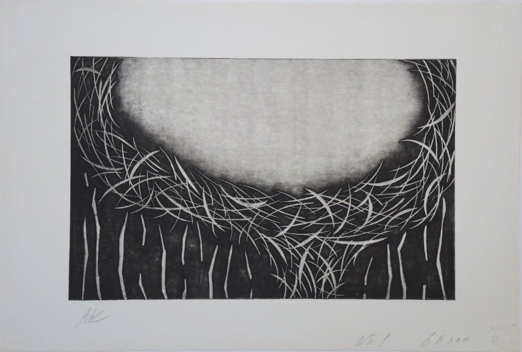 Hisako Abe ets aquatint "No. 1", gesigneerd, Ophalen, Ets, Origineel, 1950 - 1999