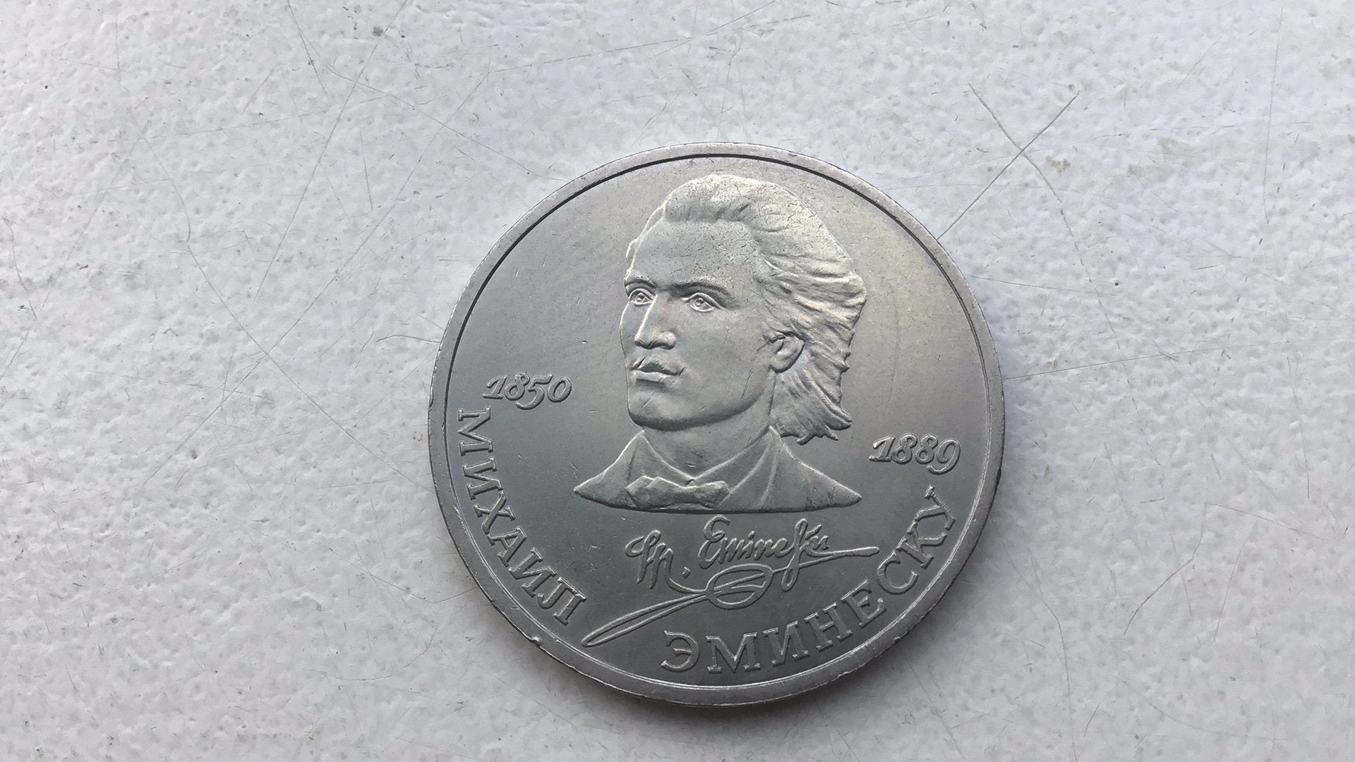 Rusland 1 roebel 1989., Ophalen of Verzenden