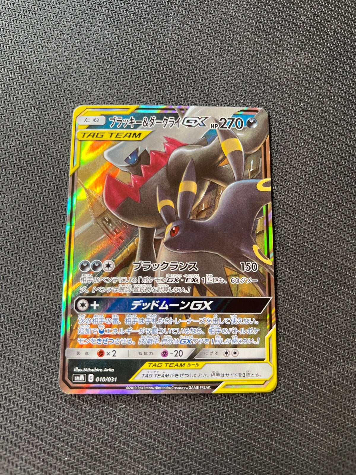 Umbreon & Darkrai 010/031 - Pokemon, Ophalen of Verzenden, Zo goed als nieuw, Losse kaart, Foil