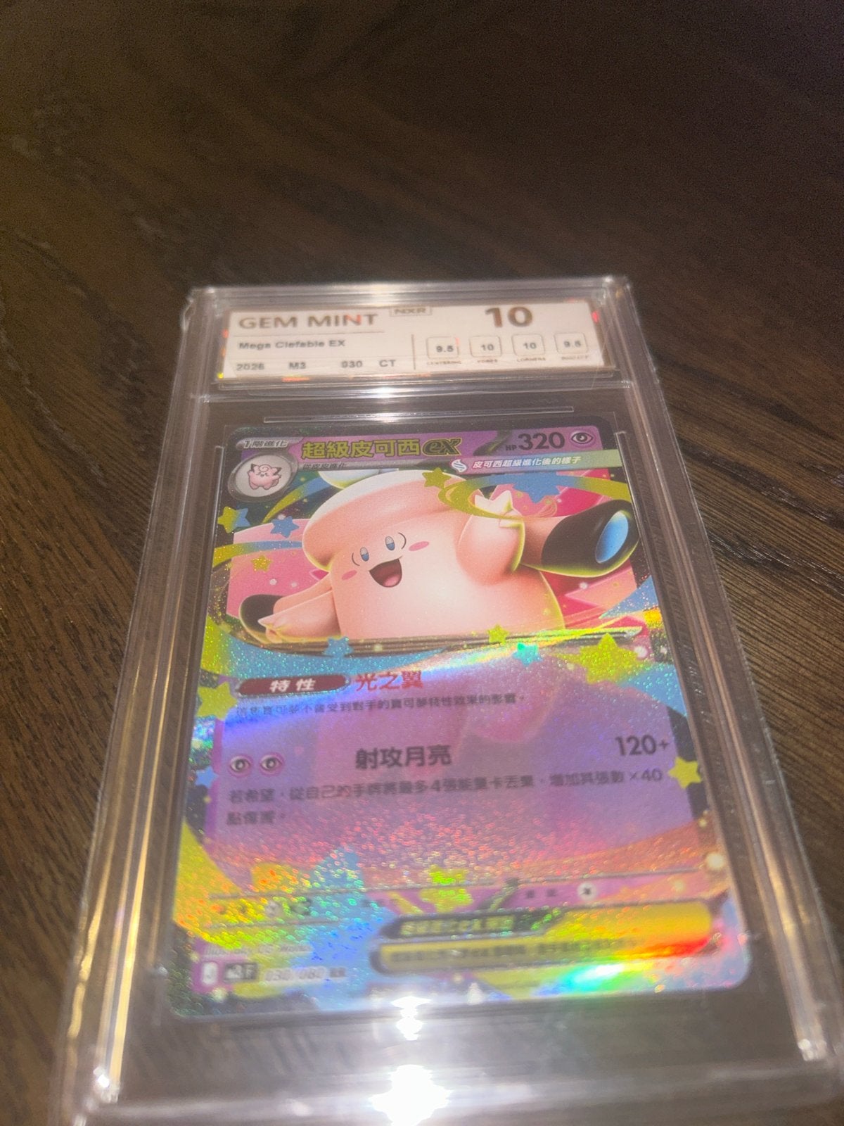 Mega Clefable EX Pokémon Kaart - NXR 10 Gem Mint, Ophalen of Verzenden, Nieuw, Losse kaart