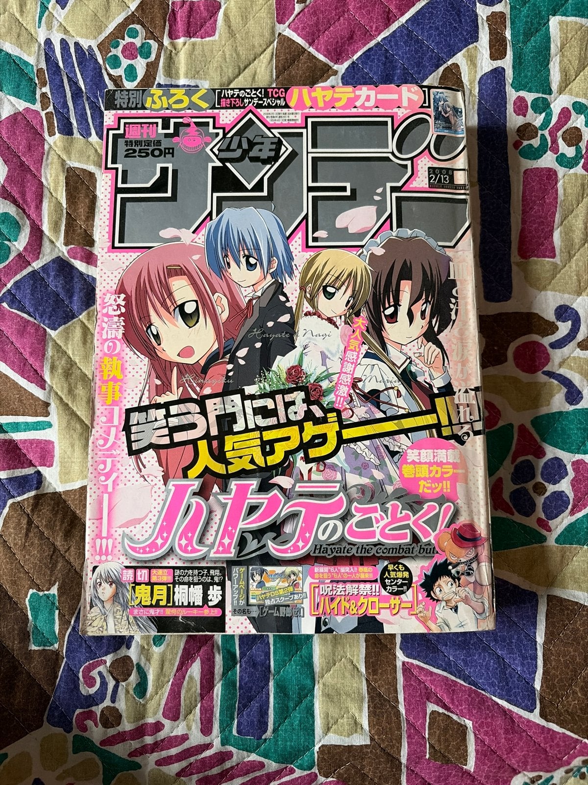 Japanse tijdschrift Weekly Shōnen Sunday (週刊少年サンデー) 2008., Ophalen of Verzenden, Gelezen, Overige typen