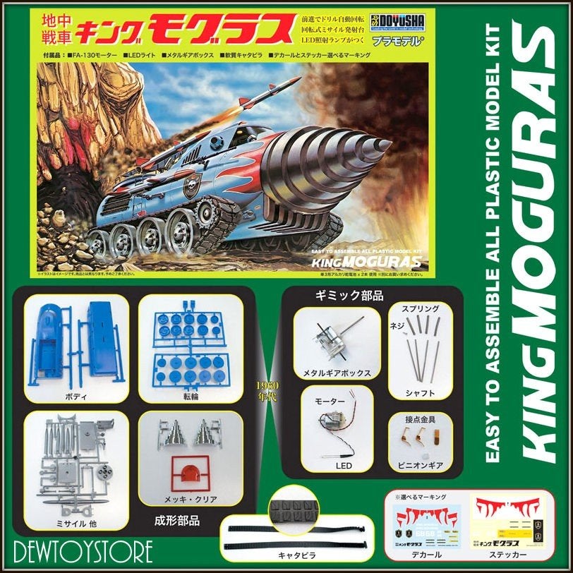 [Pre-order] Doyusha Plamo - Underground Tank King Moguras, Verzenden, Nieuw