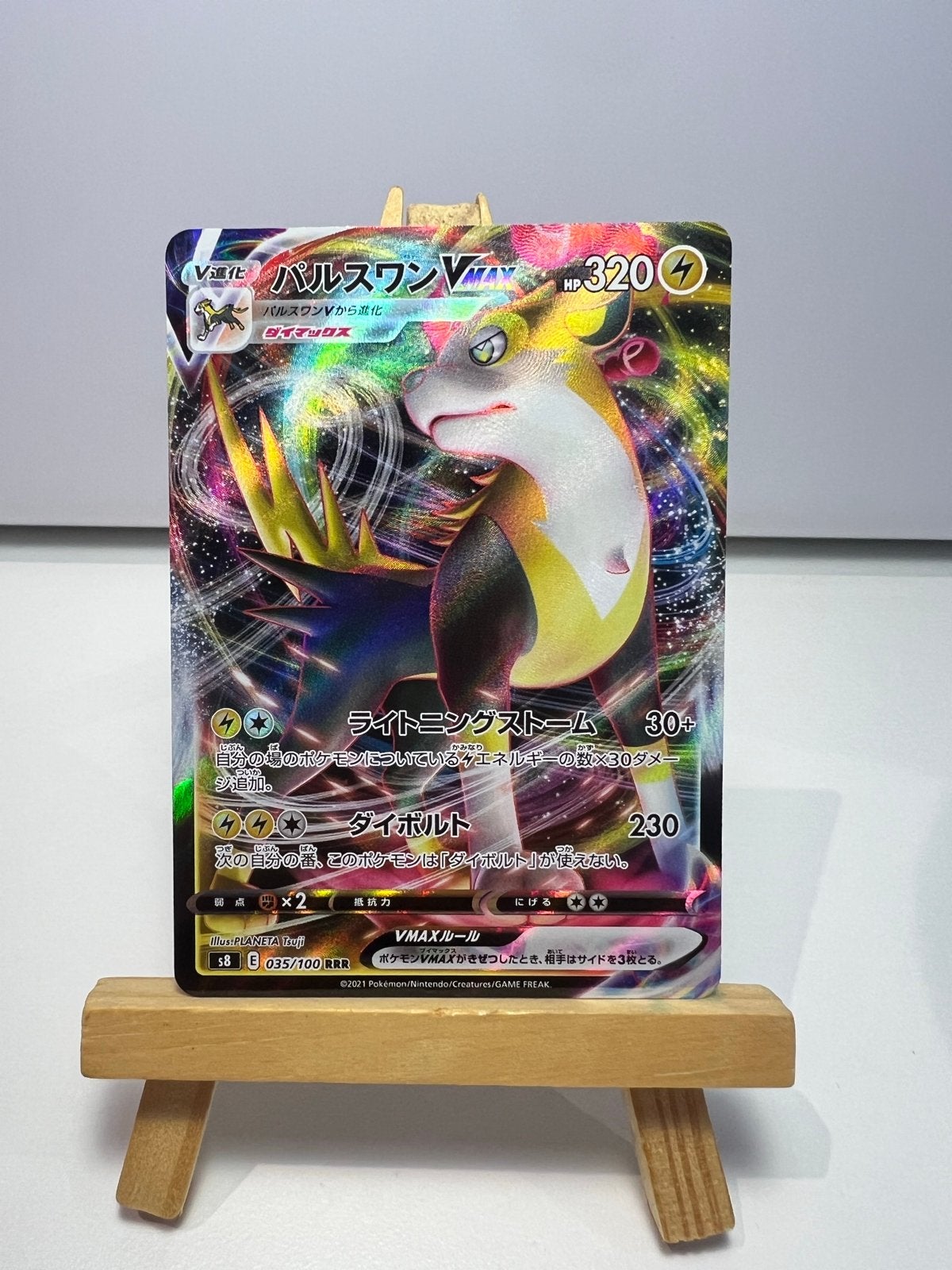 Boltund VMAX Pokémon Kaart - Japans, Ophalen of Verzenden, Zo goed als nieuw, Losse kaart, Foil