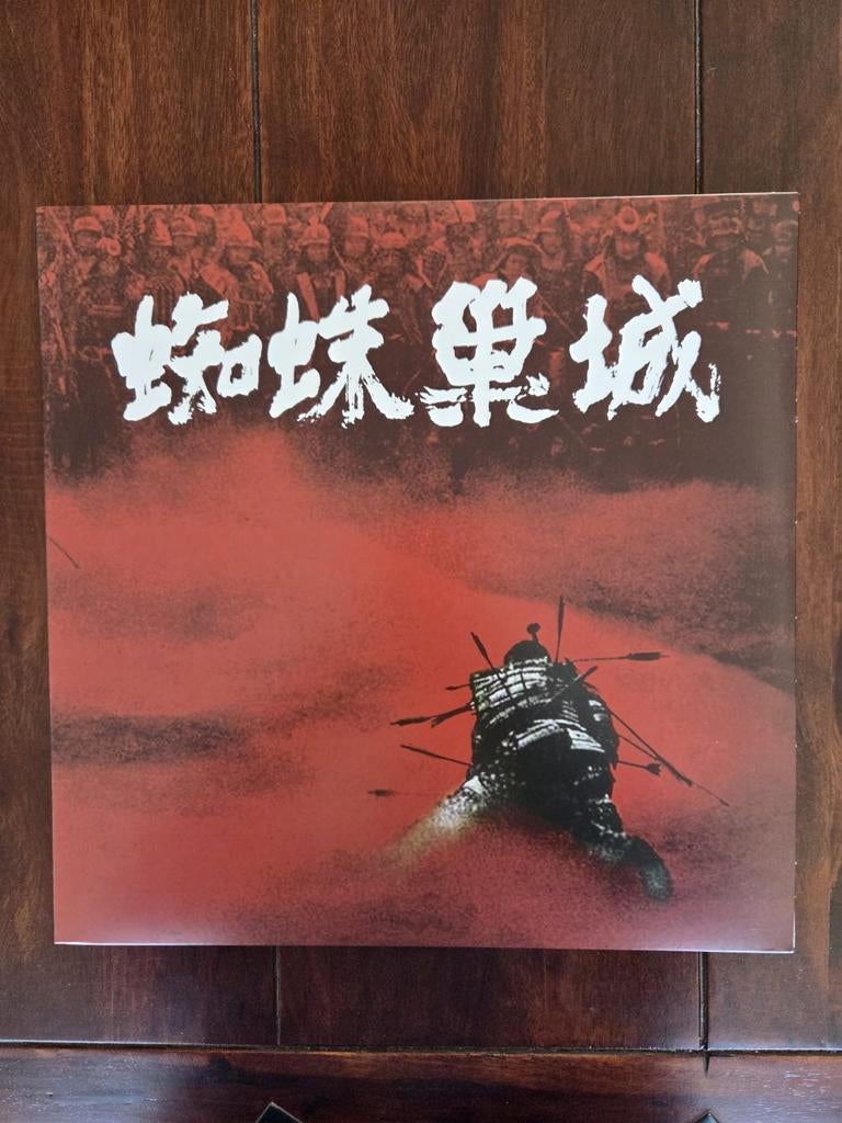 Masaru sato the throne of blood LP, Ophalen of Verzenden, Zo goed als nieuw, 12 inch
